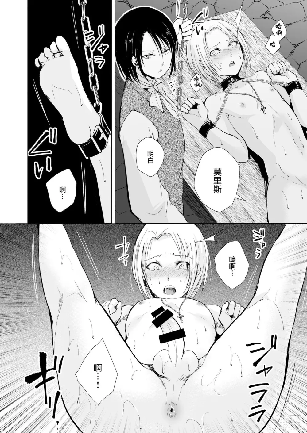 Page 801 of doujinshi locon collection