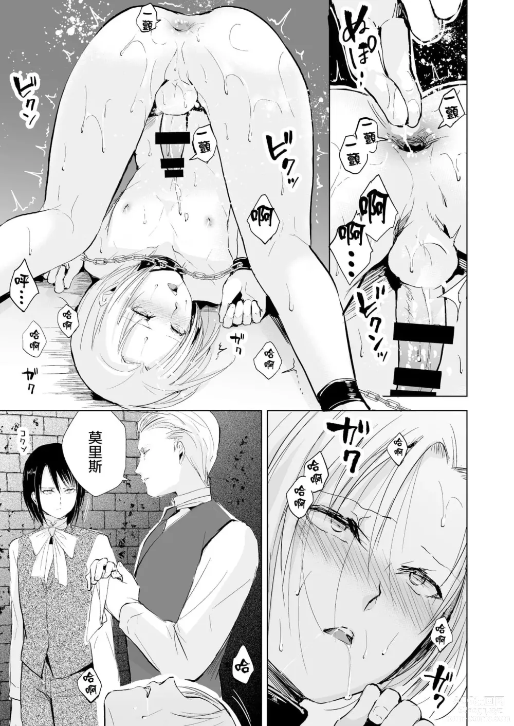 Page 806 of doujinshi locon collection