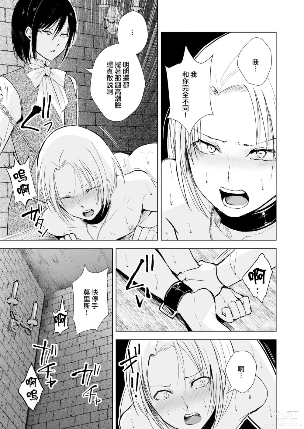 Page 808 of doujinshi locon collection