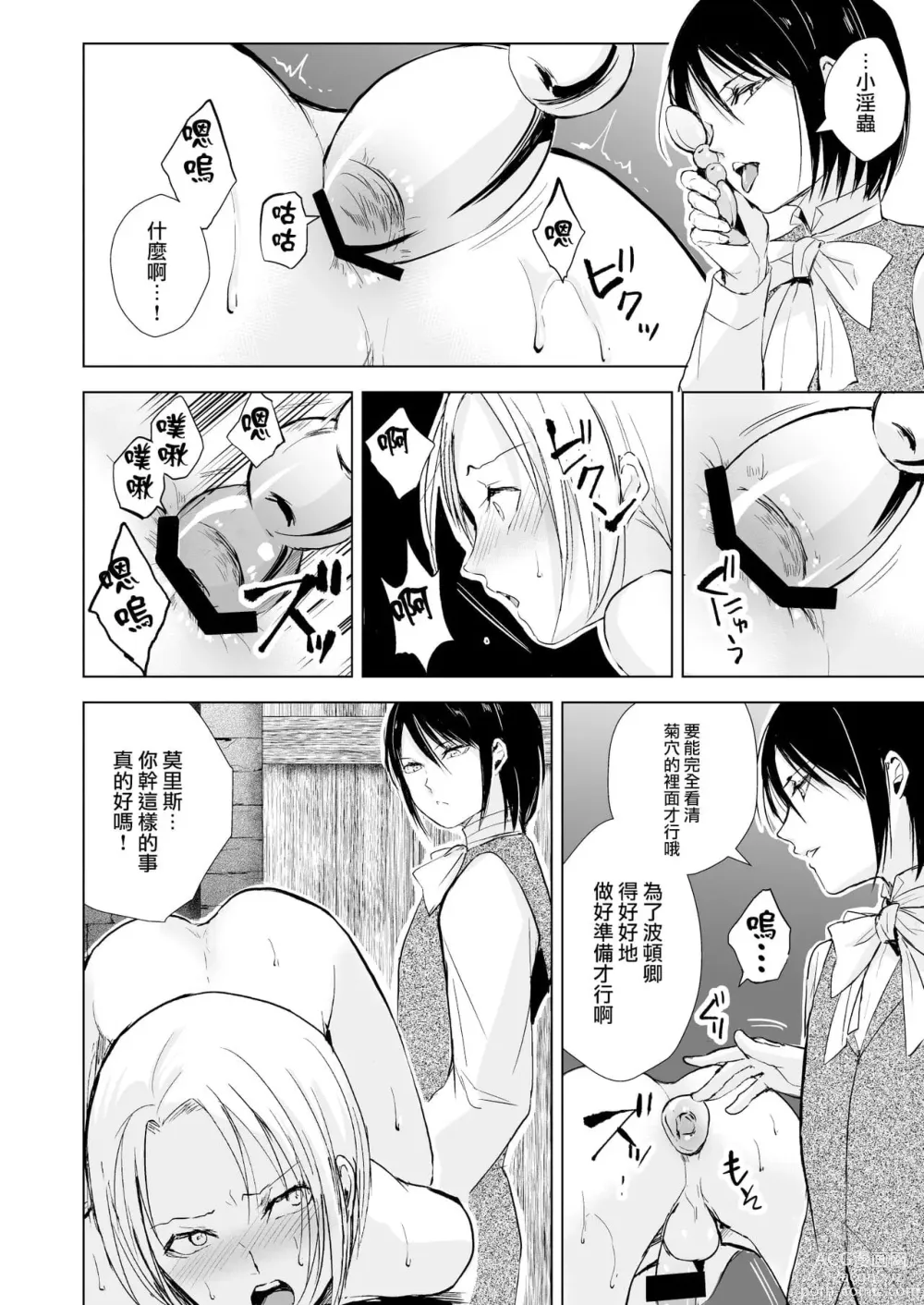 Page 811 of doujinshi locon collection