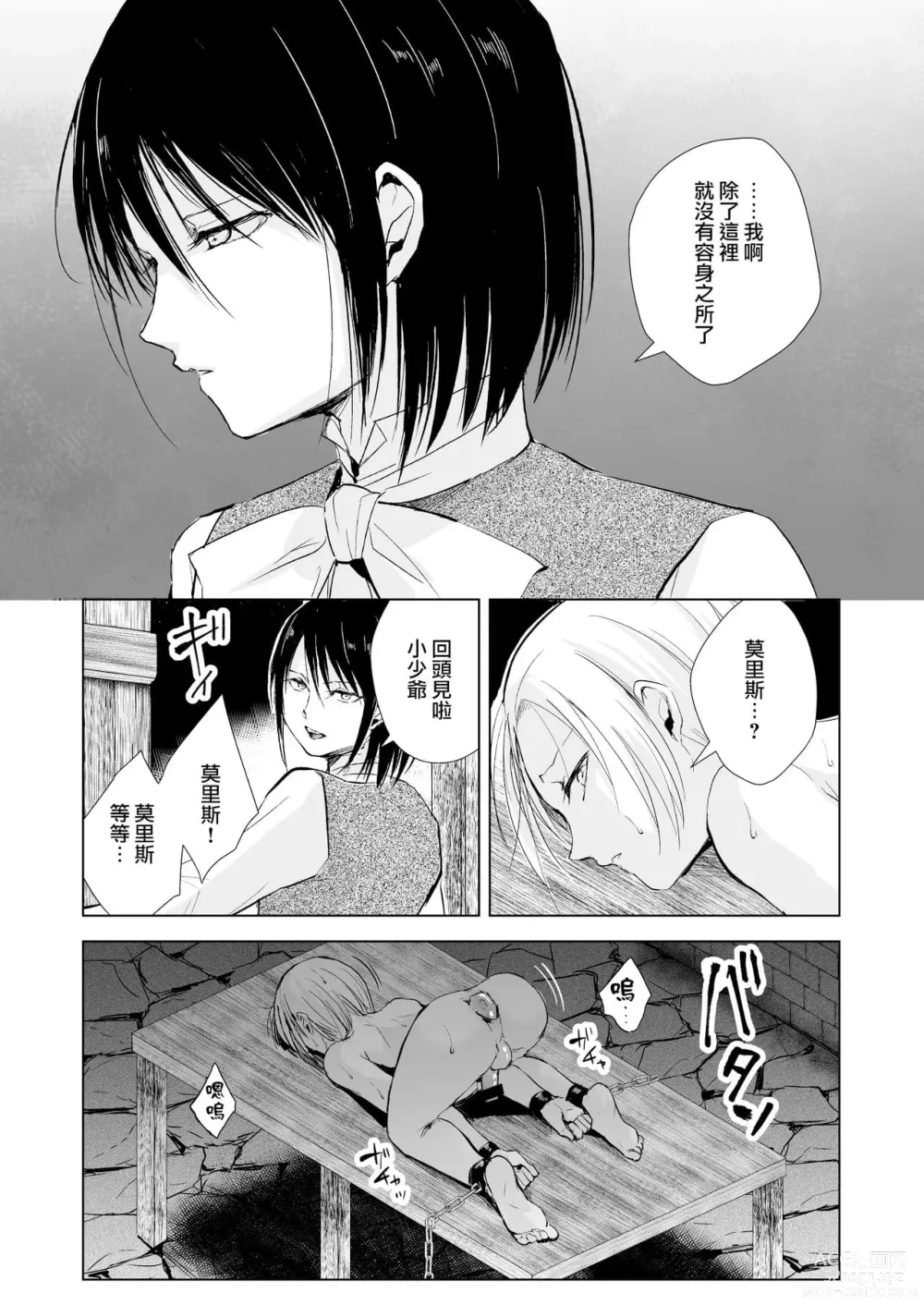 Page 812 of doujinshi locon collection