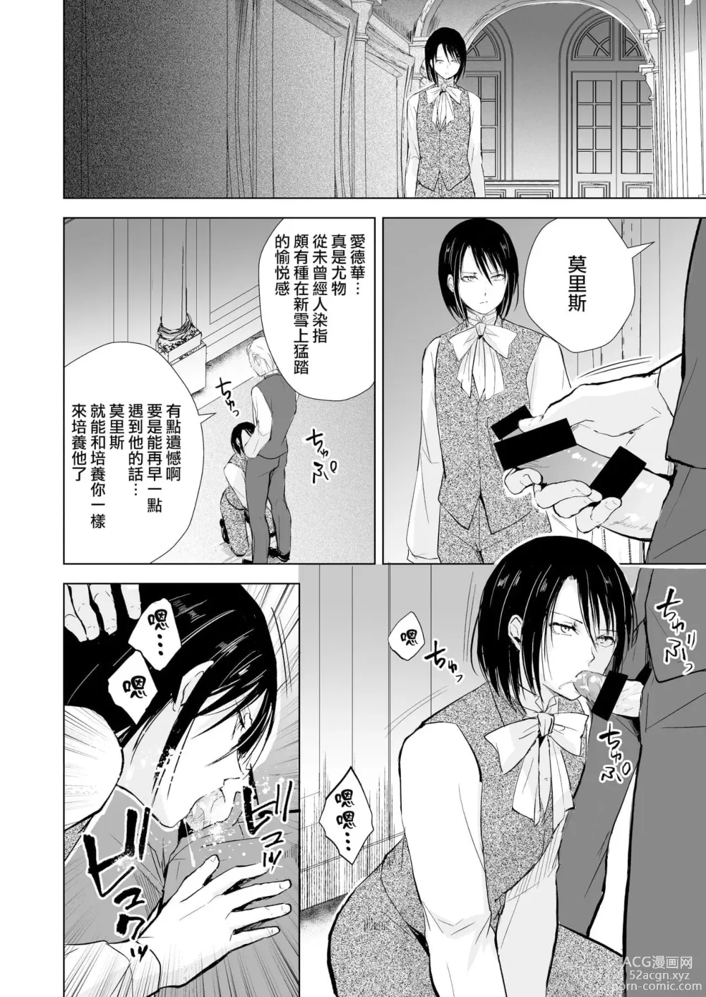 Page 813 of doujinshi locon collection