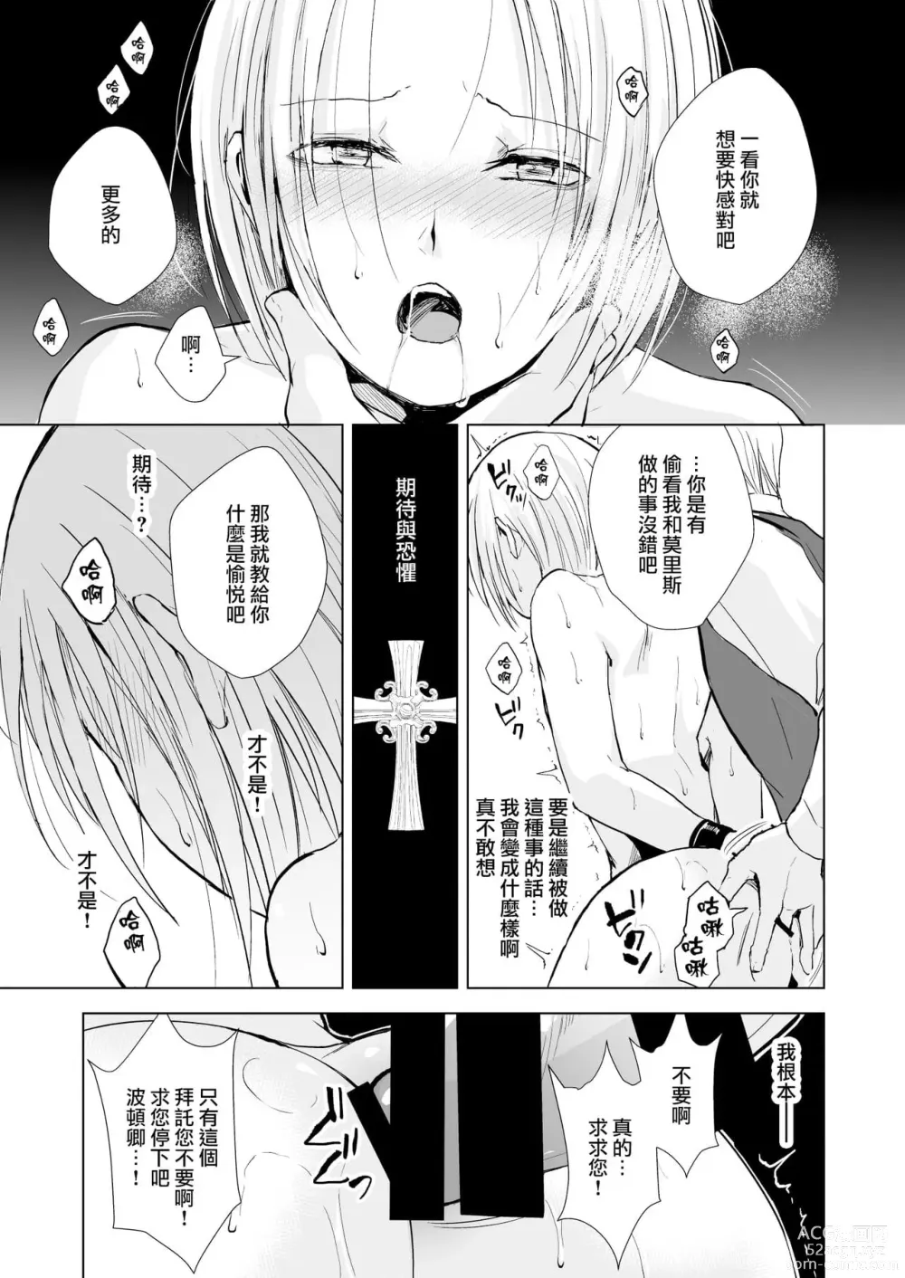 Page 822 of doujinshi locon collection