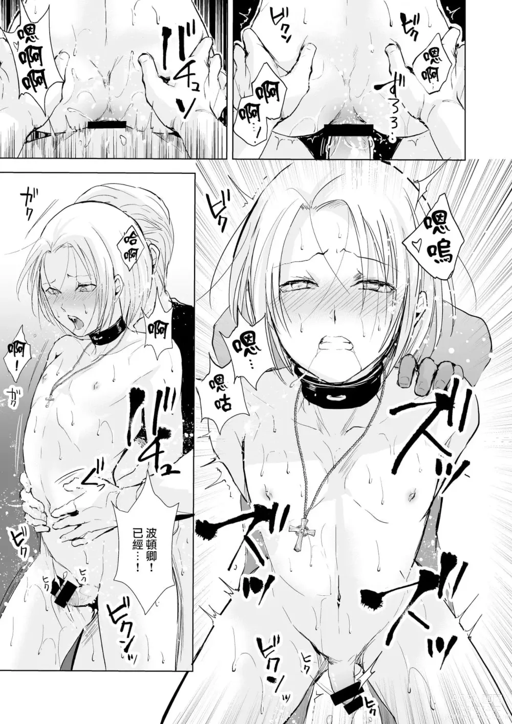 Page 826 of doujinshi locon collection