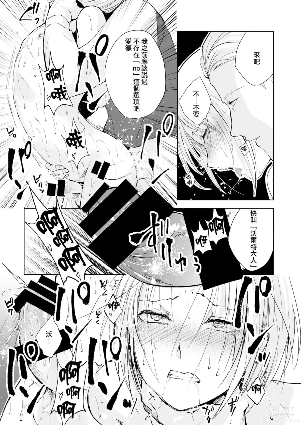 Page 830 of doujinshi locon collection