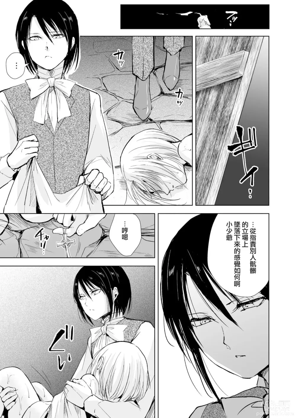 Page 834 of doujinshi locon collection