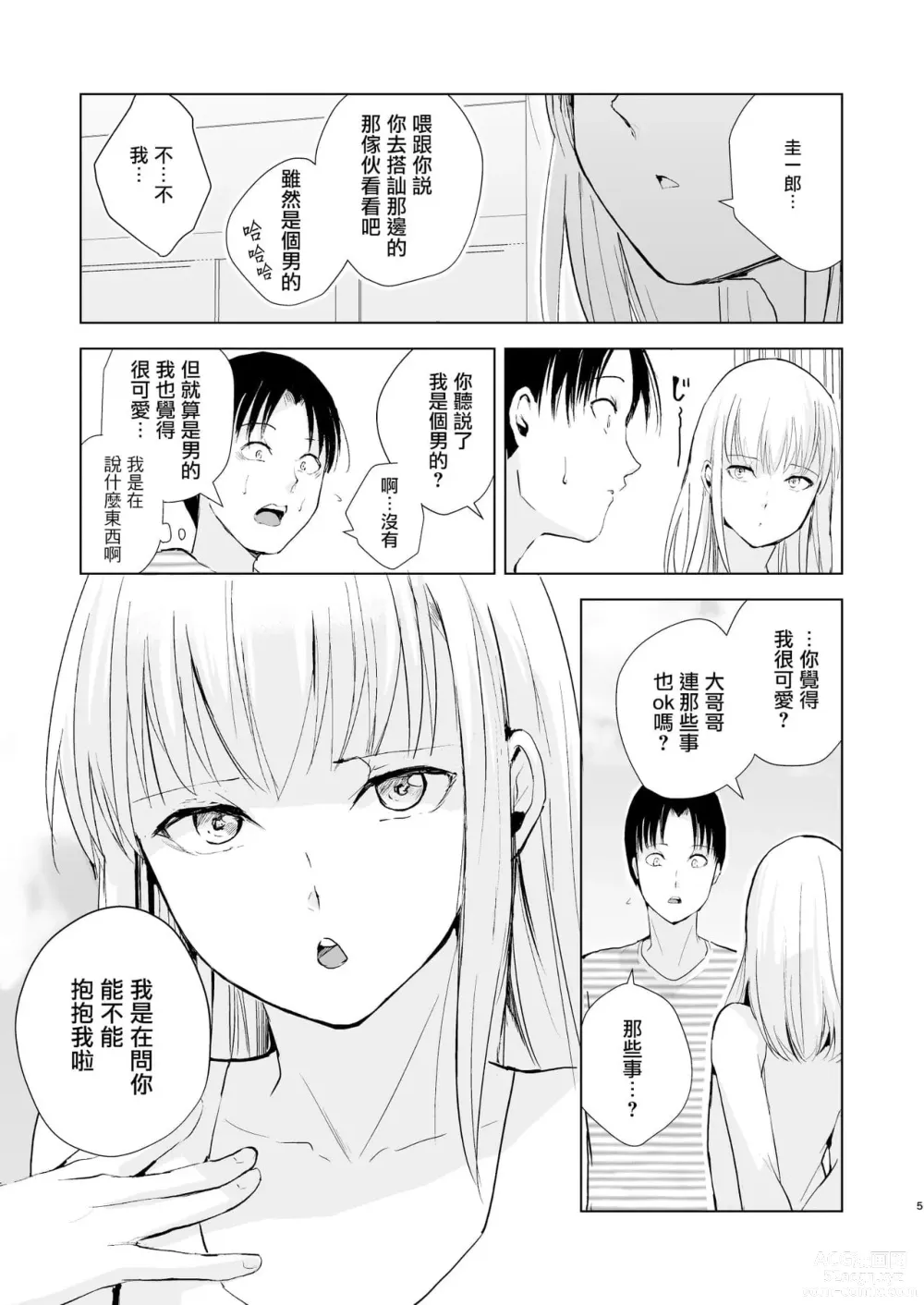 Page 843 of doujinshi locon collection