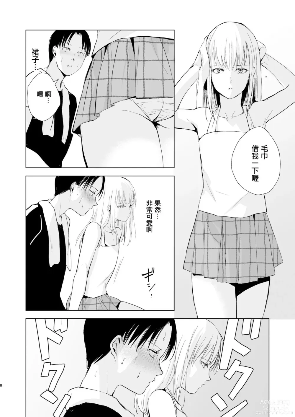 Page 846 of doujinshi locon collection