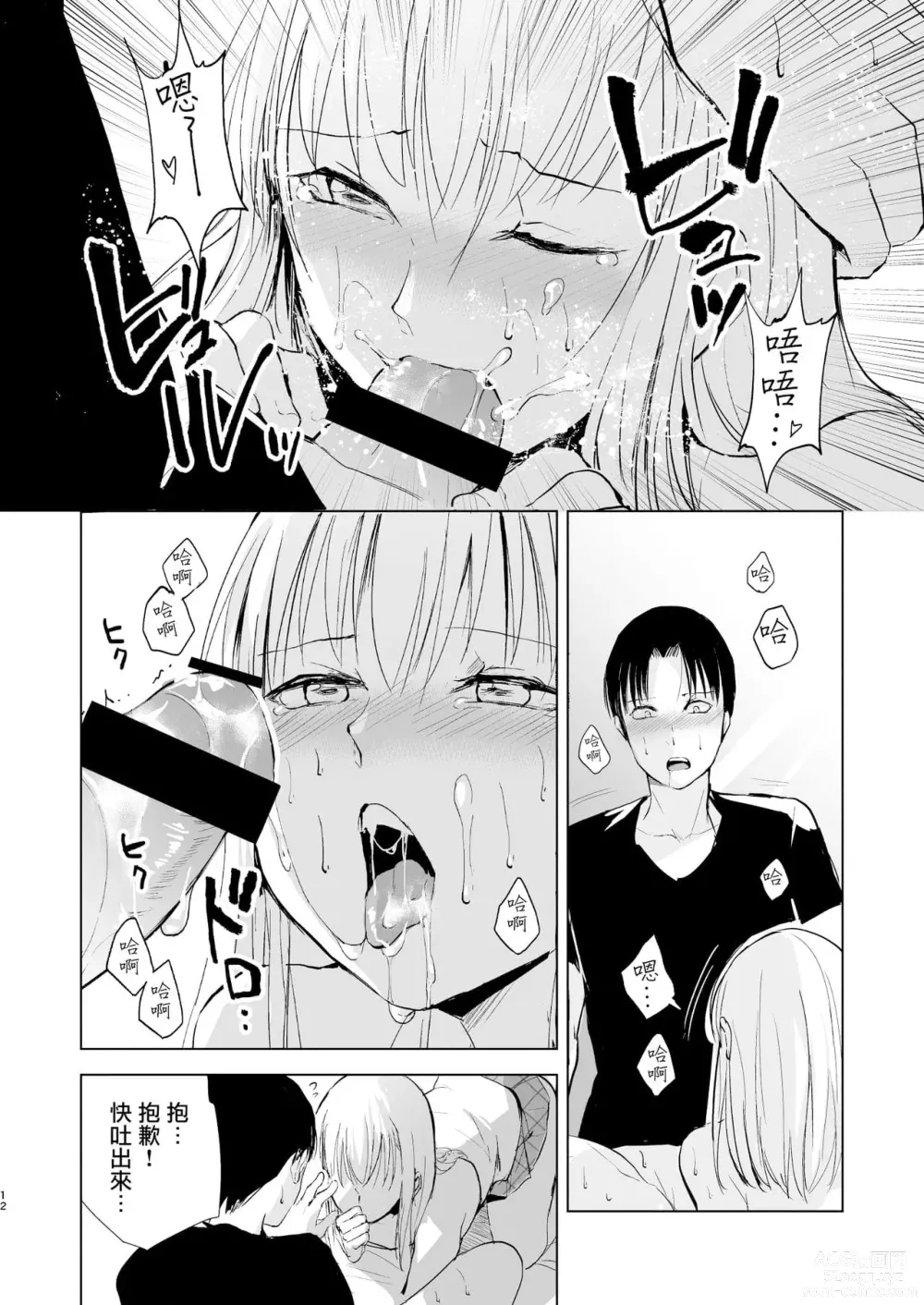 Page 850 of doujinshi locon collection