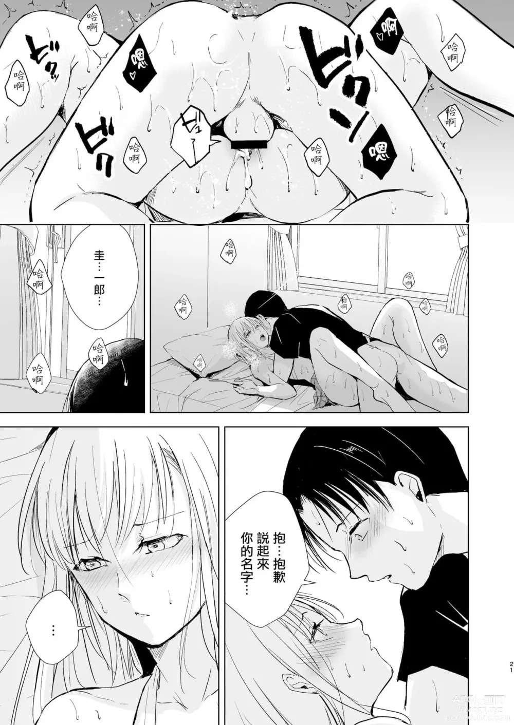 Page 859 of doujinshi locon collection