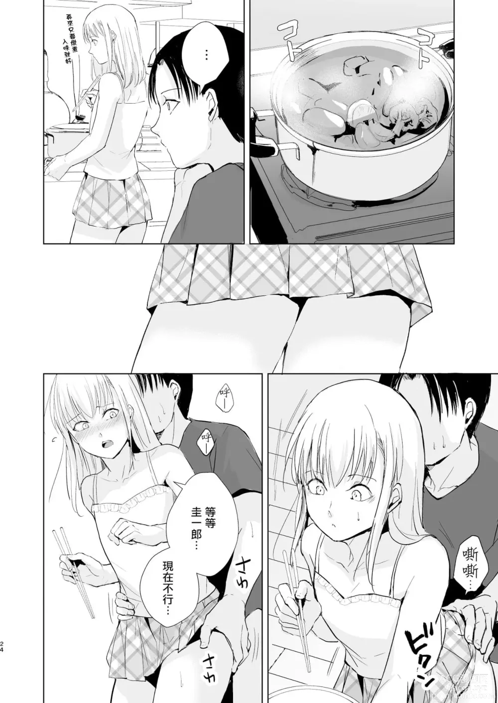 Page 862 of doujinshi locon collection