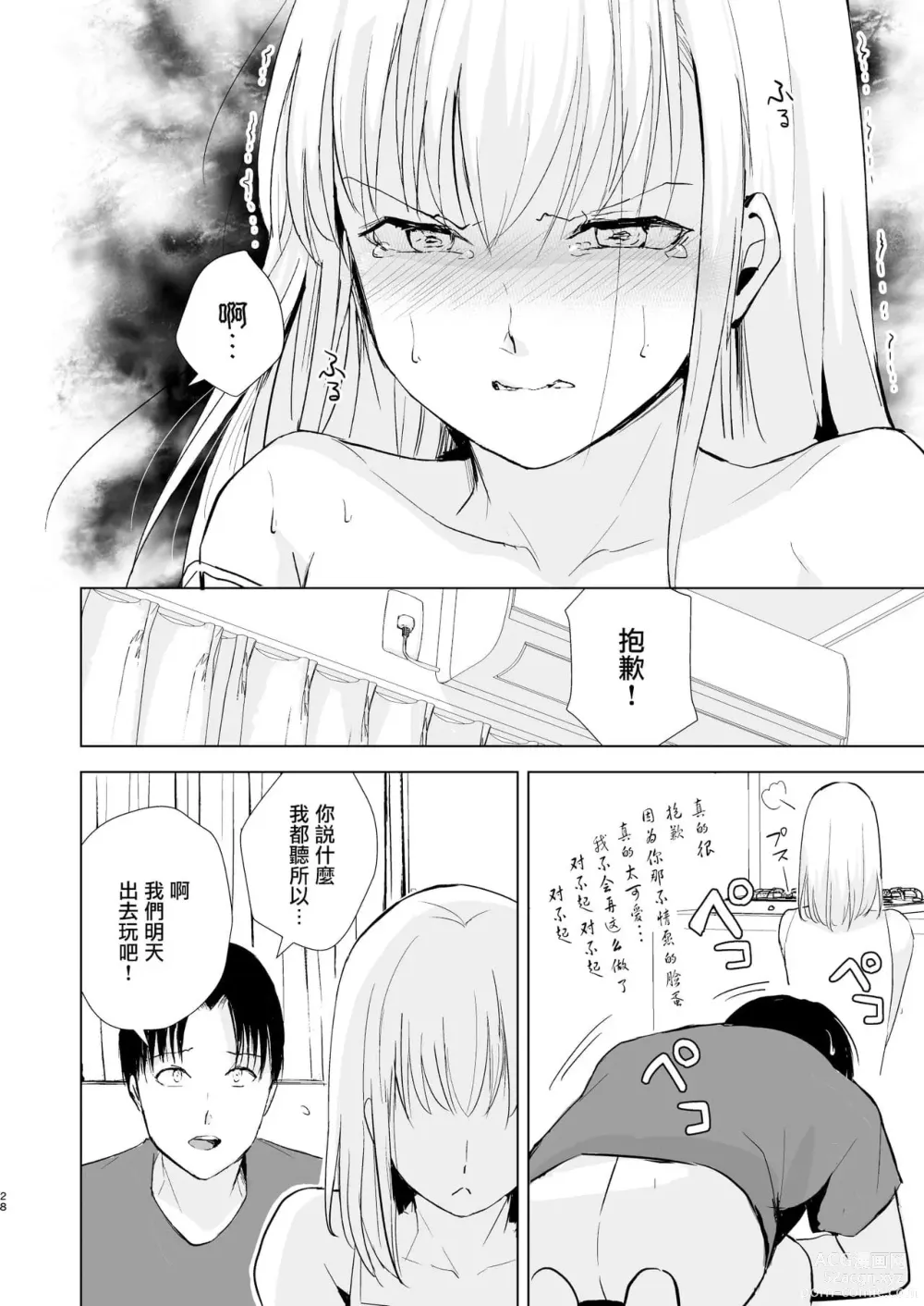 Page 866 of doujinshi locon collection