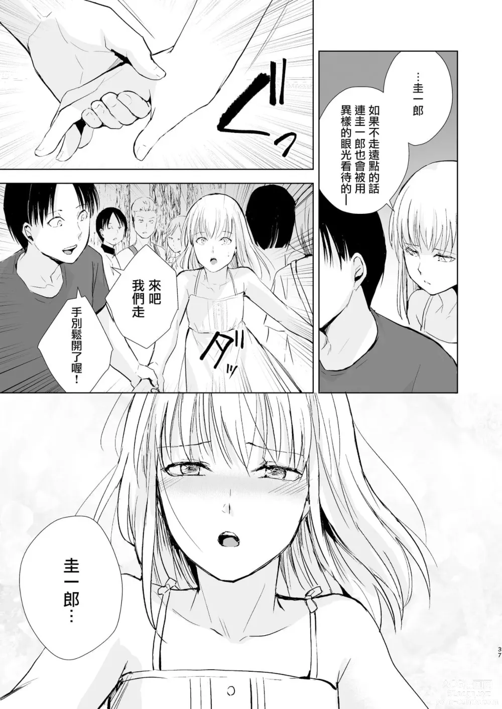 Page 875 of doujinshi locon collection