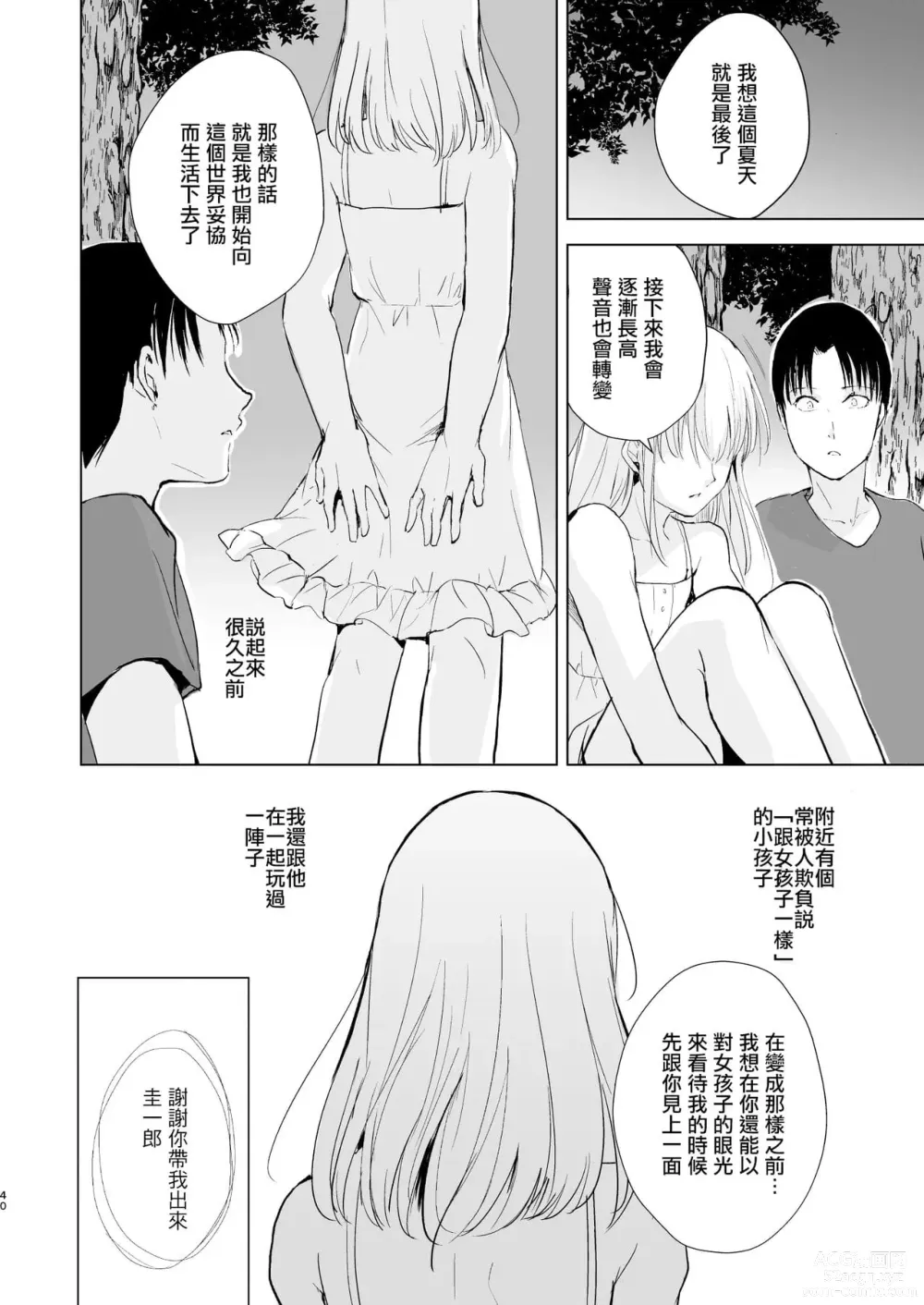 Page 878 of doujinshi locon collection