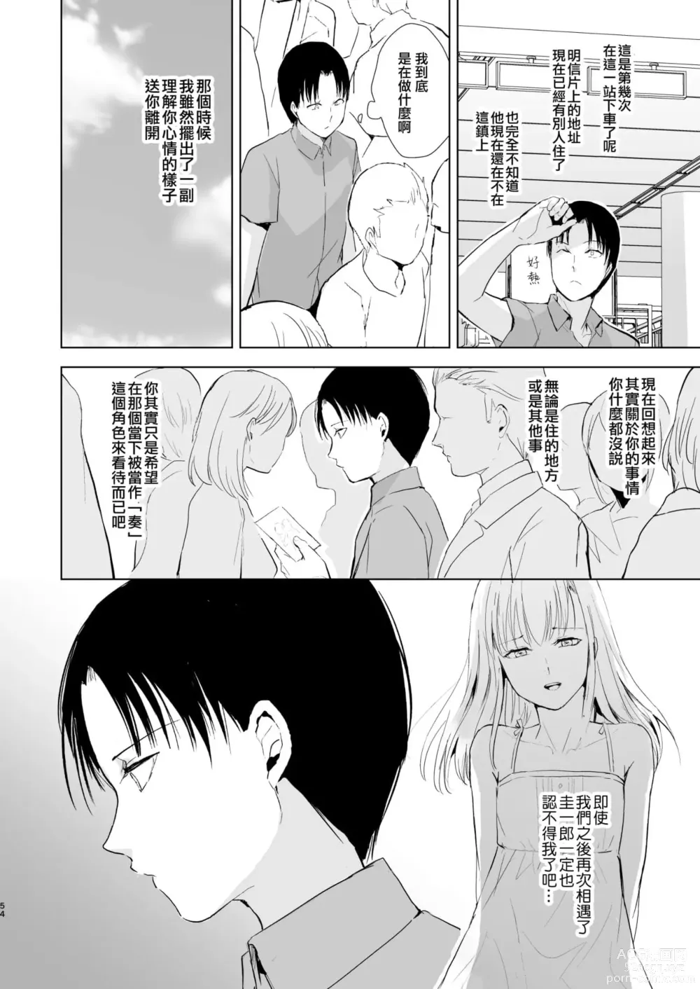 Page 892 of doujinshi locon collection