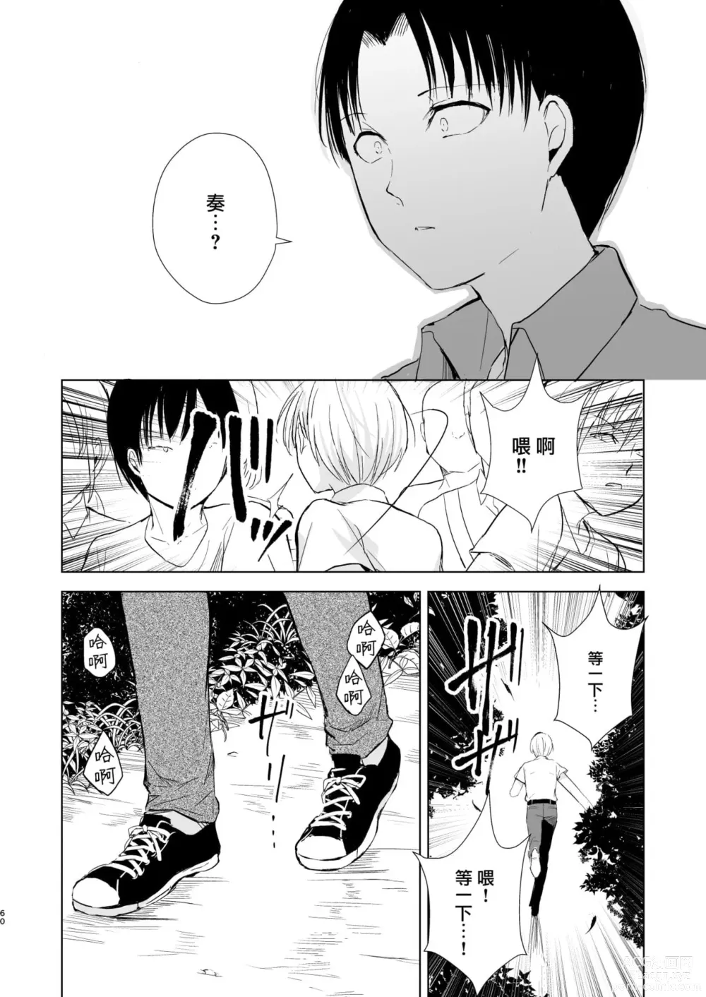 Page 898 of doujinshi locon collection