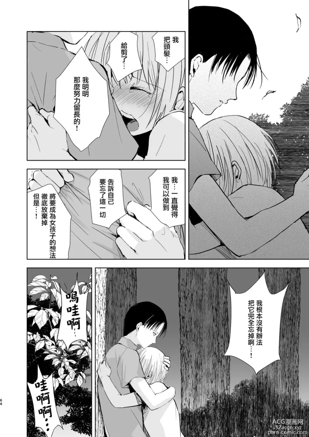 Page 902 of doujinshi locon collection