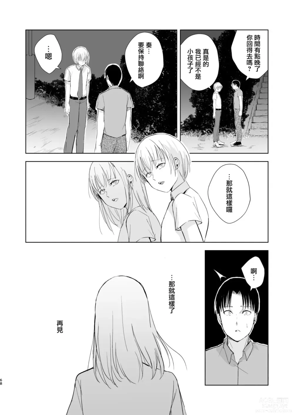 Page 906 of doujinshi locon collection