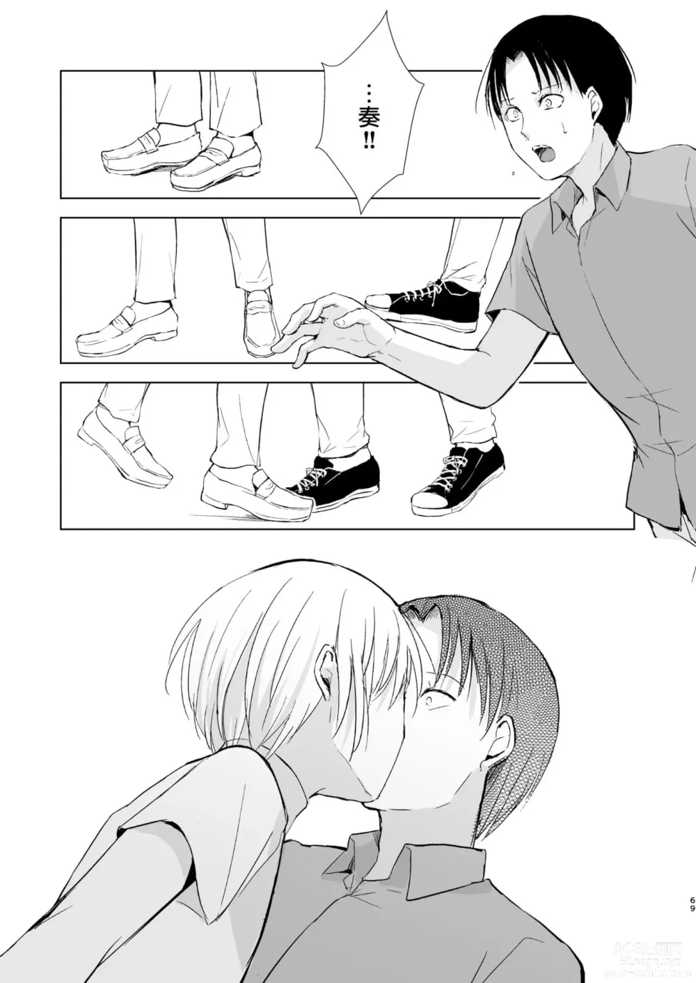 Page 907 of doujinshi locon collection