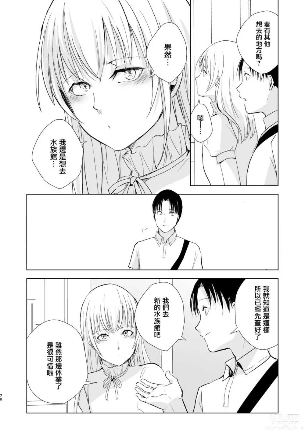 Page 916 of doujinshi locon collection