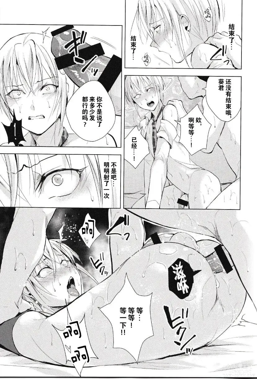 Page 935 of doujinshi locon collection