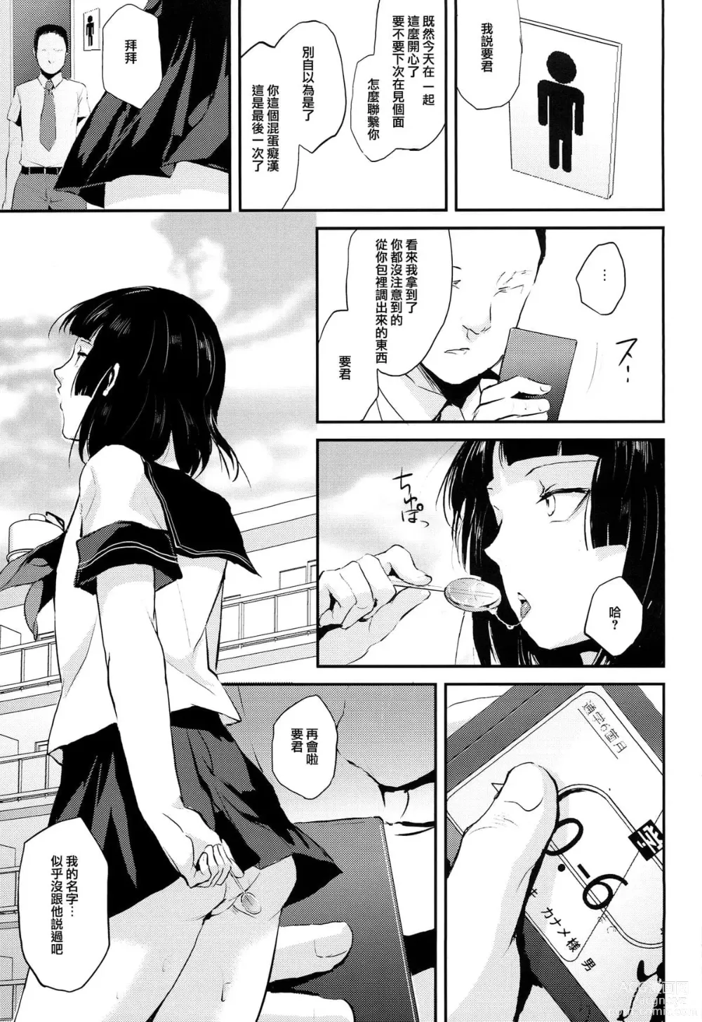 Page 95 of doujinshi locon collection