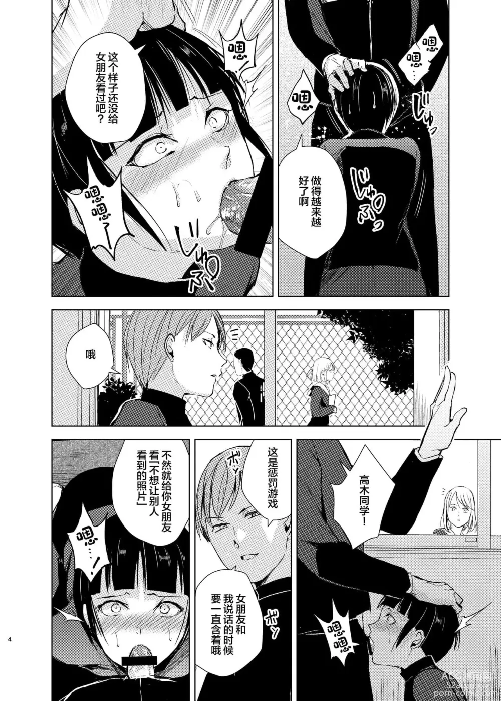 Page 25 of doujinshi 弓道男子×メス堕ち調教 先輩に内緒で彼女作ったら制裁レ〇プされました