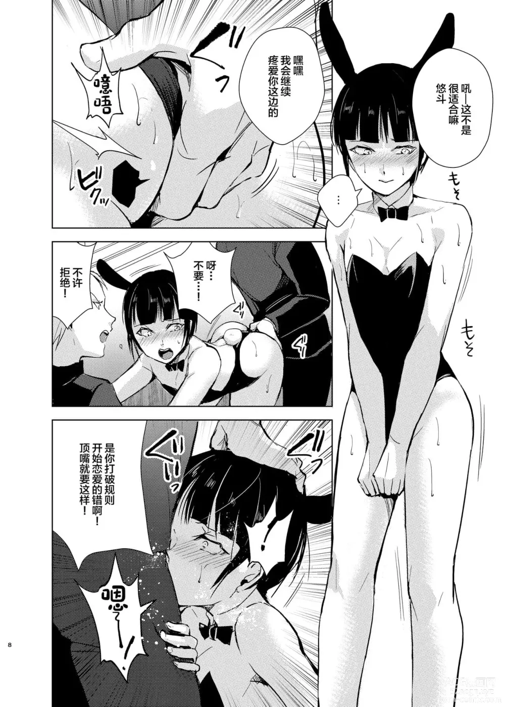 Page 29 of doujinshi 弓道男子×メス堕ち調教 先輩に内緒で彼女作ったら制裁レ〇プされました