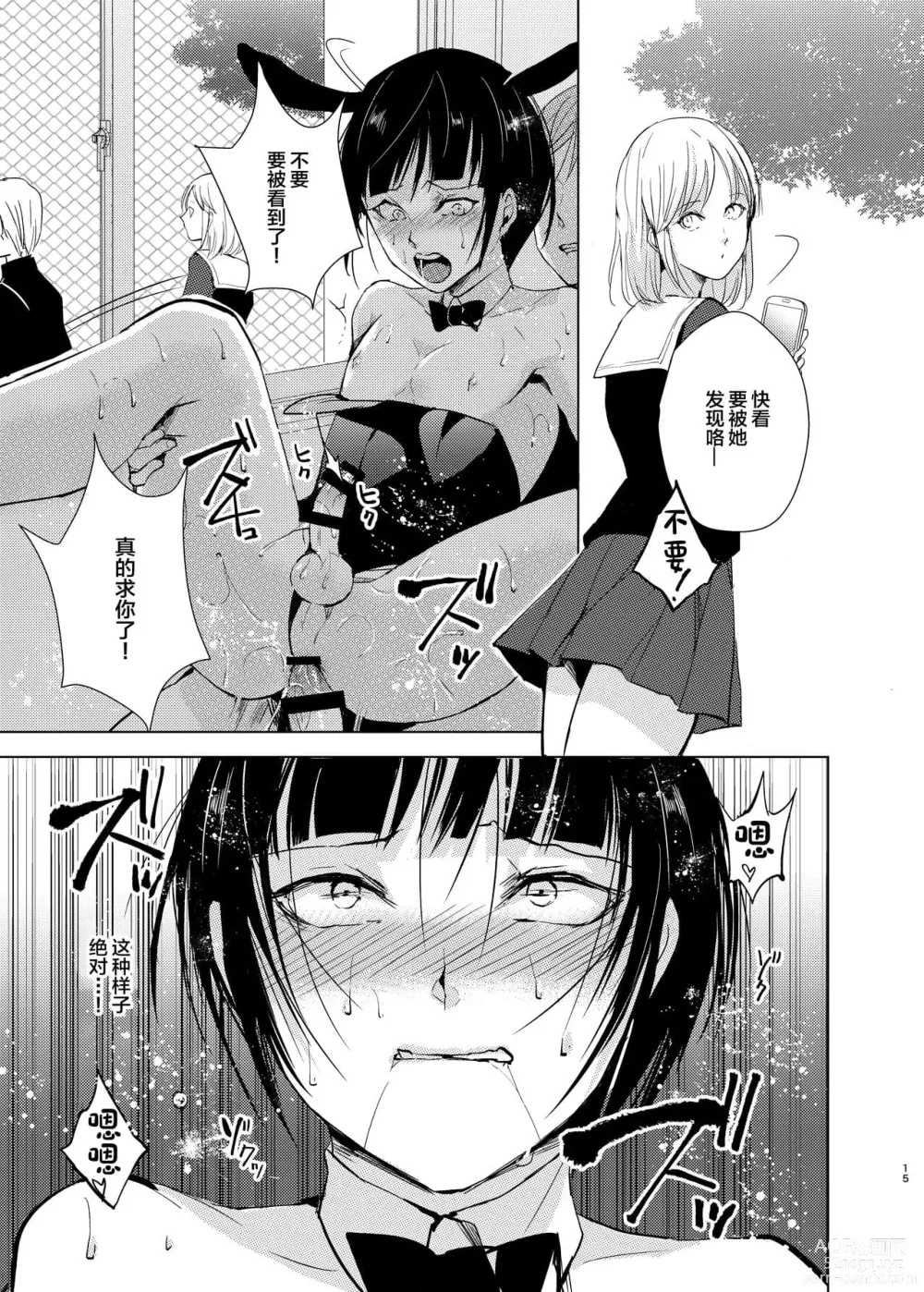 Page 36 of doujinshi 弓道男子×メス堕ち調教 先輩に内緒で彼女作ったら制裁レ〇プされました