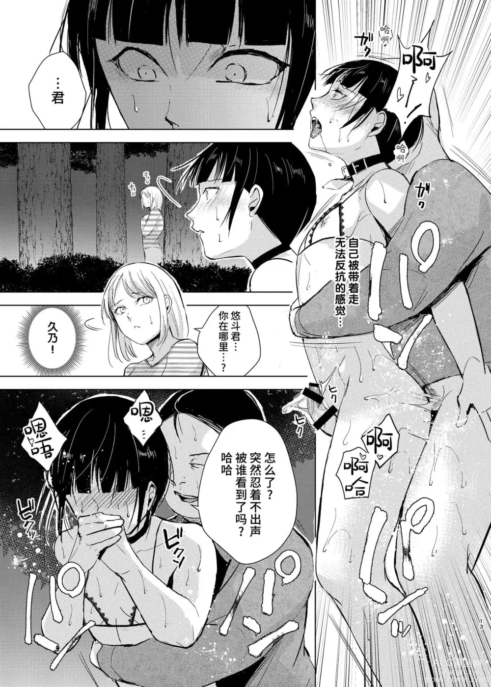 Page 55 of doujinshi 弓道男子×メス堕ち調教 先輩に内緒で彼女作ったら制裁レ〇プされました