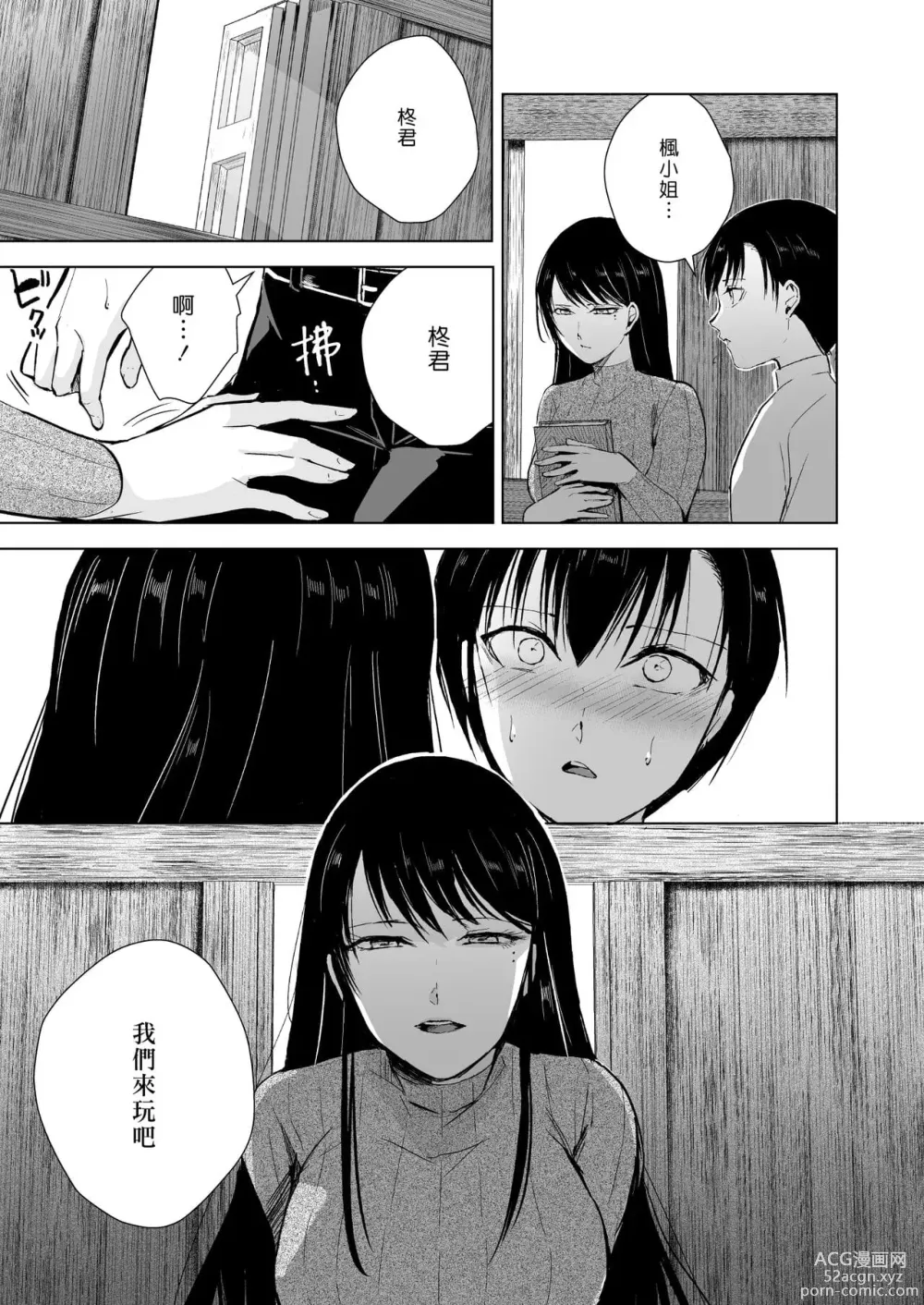 Page 93 of doujinshi 弓道男子×メス堕ち調教 先輩に内緒で彼女作ったら制裁レ〇プされました