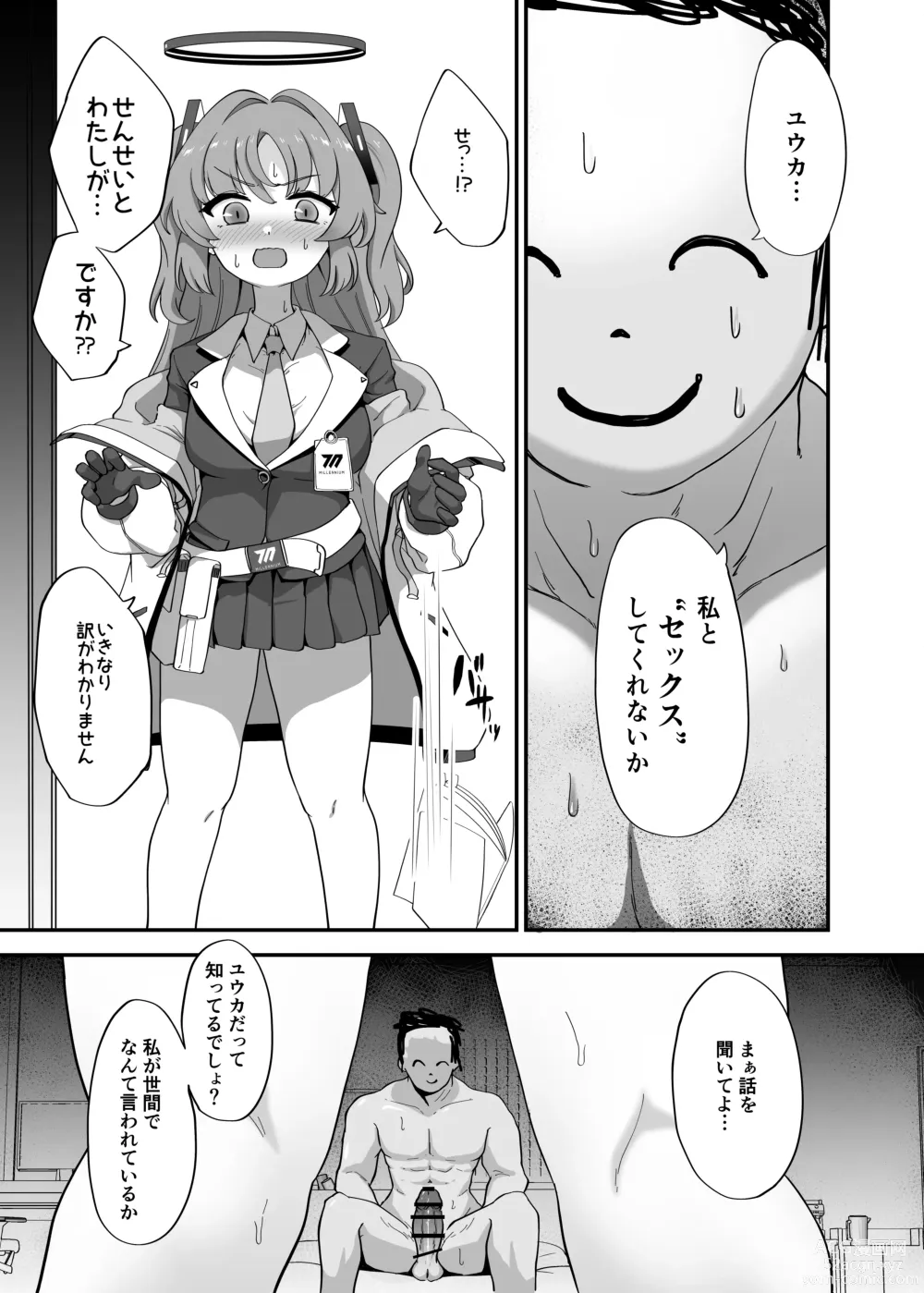 Page 4 of doujinshi Rippa na Otona ni Narimashou