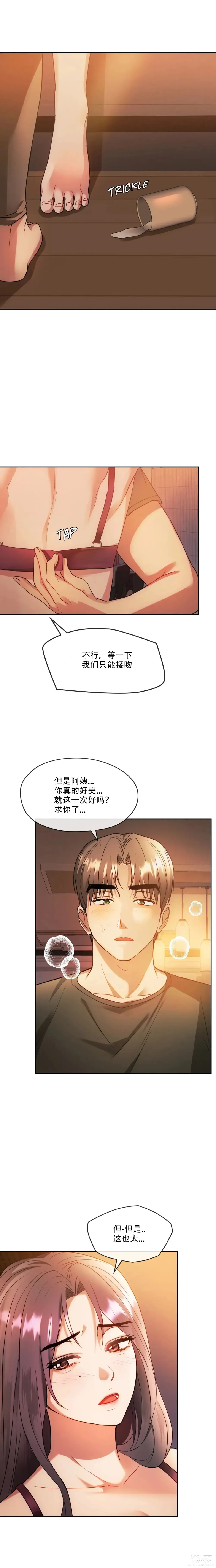 Page 30 of manga I Cant Stand It,Ajumma (我受不了了，阿姨) 12-14话