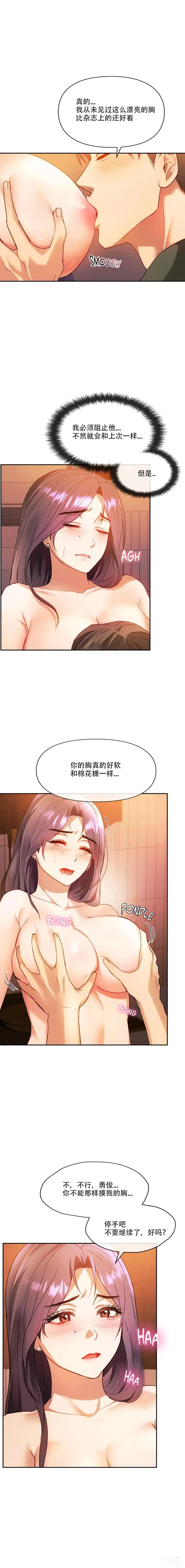 Page 32 of manga I Cant Stand It,Ajumma (我受不了了，阿姨) 12-14话