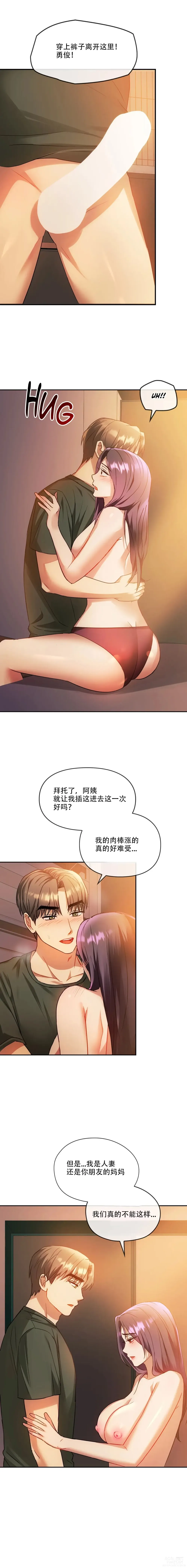 Page 37 of manga I Cant Stand It,Ajumma (我受不了了，阿姨) 12-14话