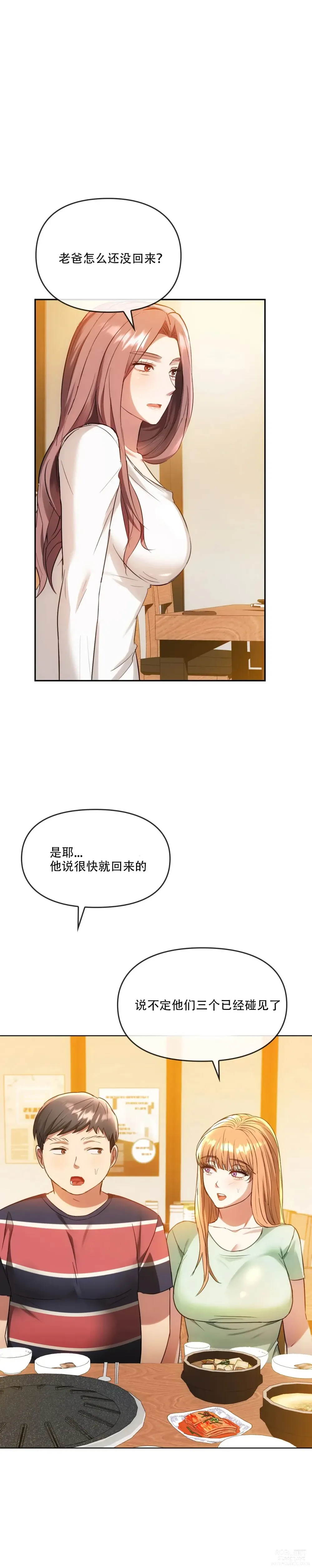 Page 57 of manga I Cant Stand It,Ajumma (我受不了了，阿姨) 12-14话