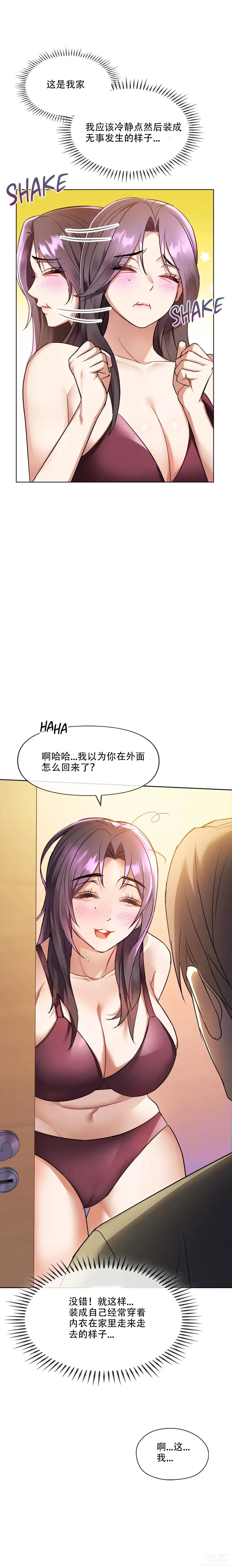 Page 8 of manga I Cant Stand It,Ajumma (我受不了了，阿姨) 12-14话