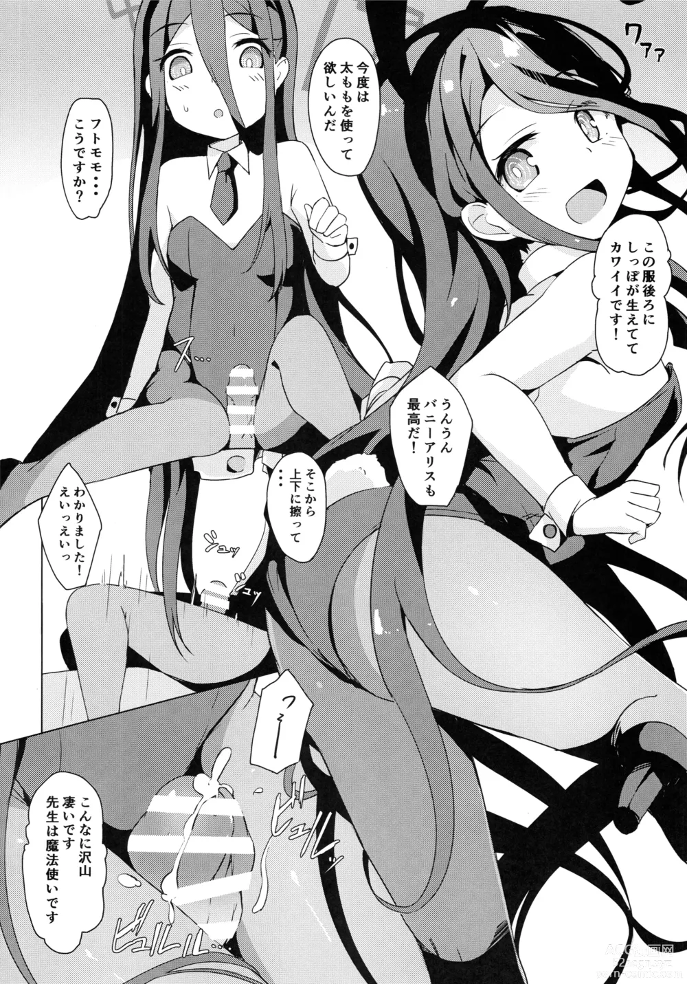 Page 13 of doujinshi Cosplay Alice ni Koi o Suru