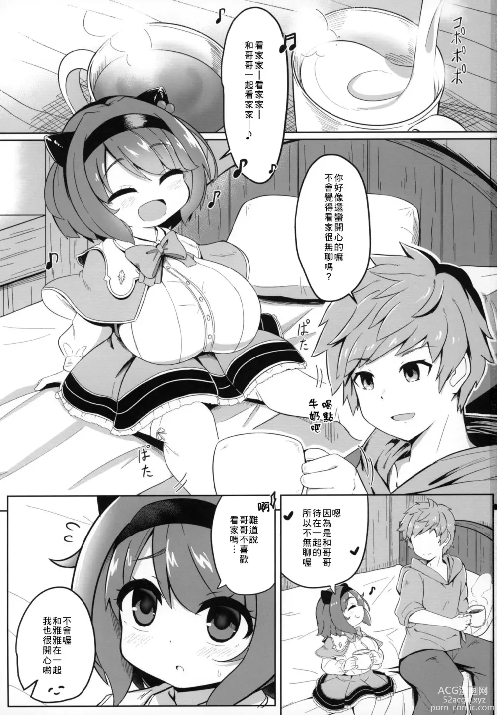 Page 3 of doujinshi YAIACHAN TO KOZUKURI ETCHI SURU HON