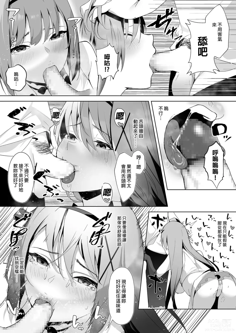 Page 15 of doujinshi 公主騎士艾莉西亞的受難～視女性為玩物的大叔想讓公主騎士墮入深淵