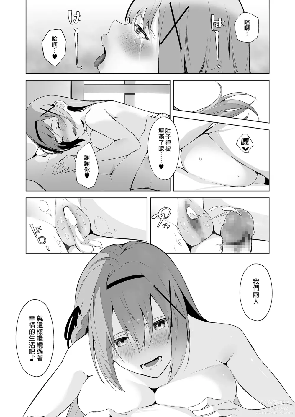 Page 35 of doujinshi 公主騎士艾莉西亞的受難～視女性為玩物的大叔想讓公主騎士墮入深淵