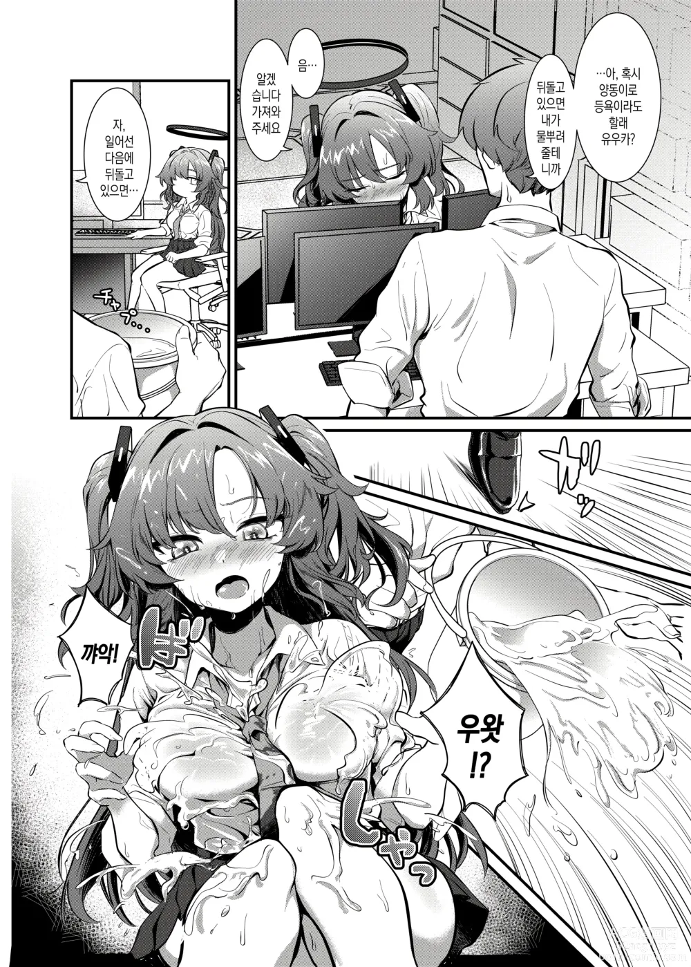 Page 5 of doujinshi 축축하게 젖은 유우카와 땀투성이 섹스