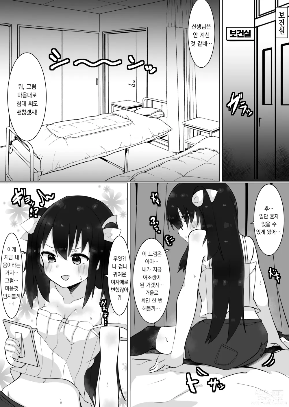 Page 4 of doujinshi 아저씨(35), 여자가 되다.