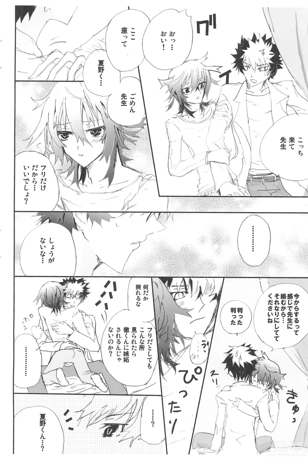 Page 12 of doujinshi Shiki-hon 10