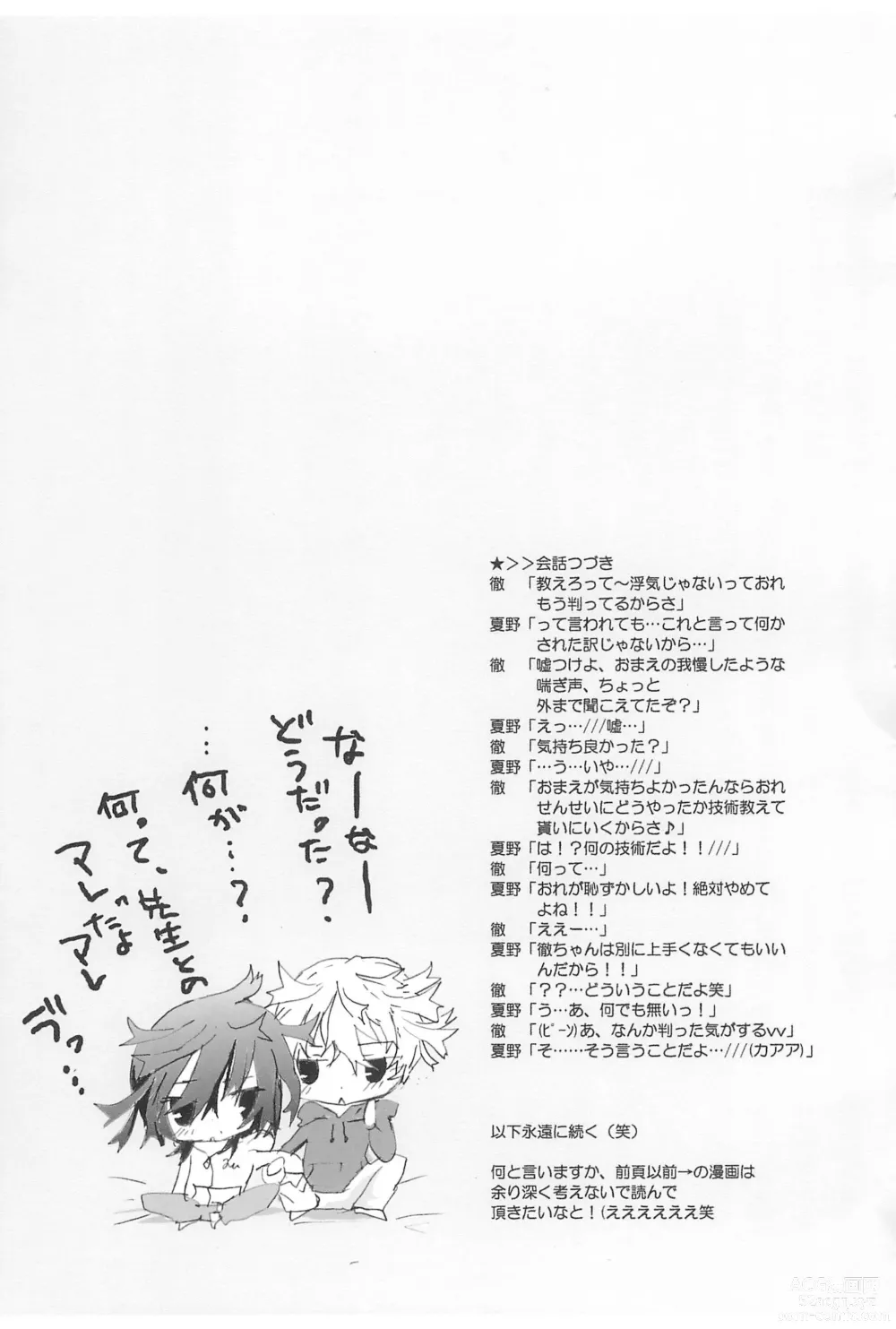 Page 17 of doujinshi Shiki-hon 10