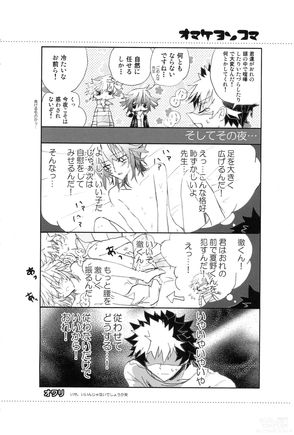 Page 24 of doujinshi Shiki-hon 10