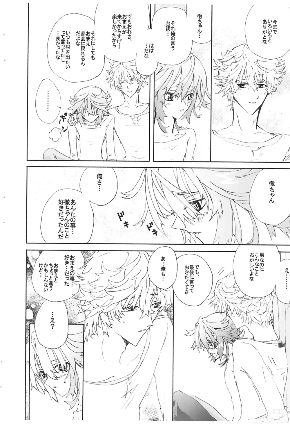 Page 10 of doujinshi Shiki-hon 6