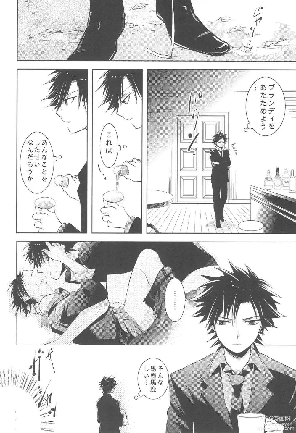 Page 11 of doujinshi Snack GEDOU