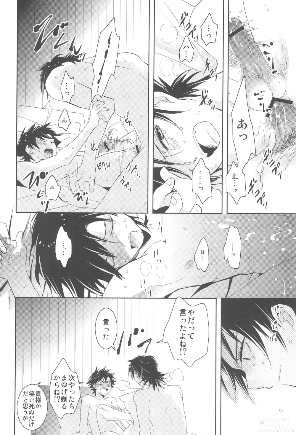 Page 19 of doujinshi Snack GEDOU