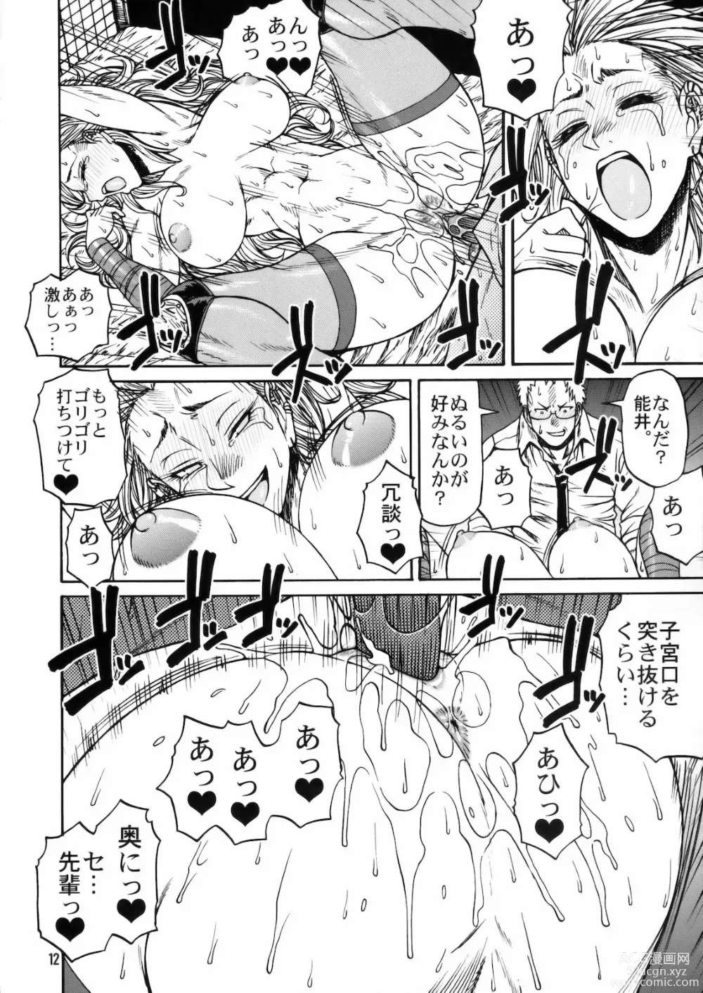 Page 11 of doujinshi [CELLULOID-ACME (decensored)